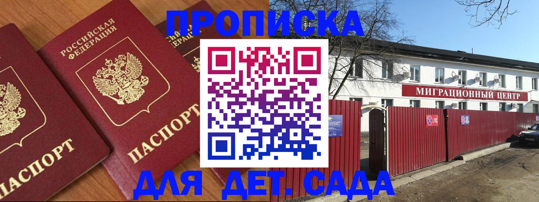 временная регистрация купить в Ростовской области