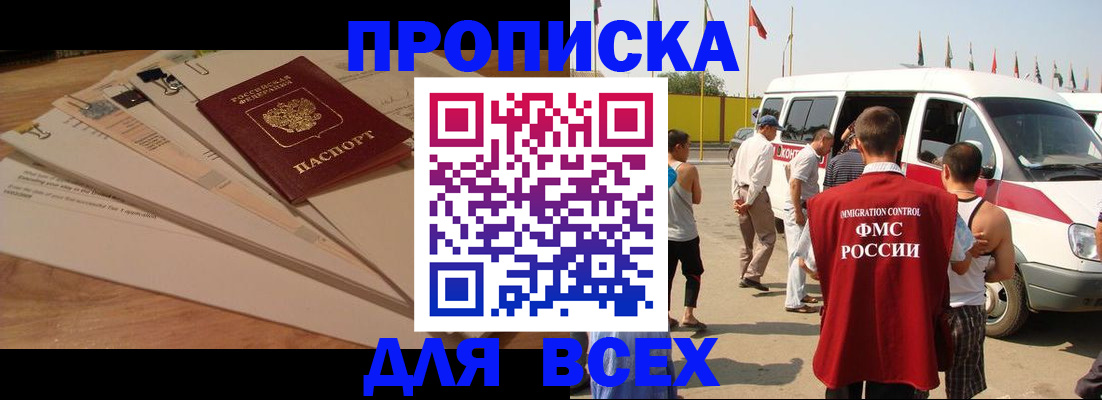 прописка ребенка в Ростовской области