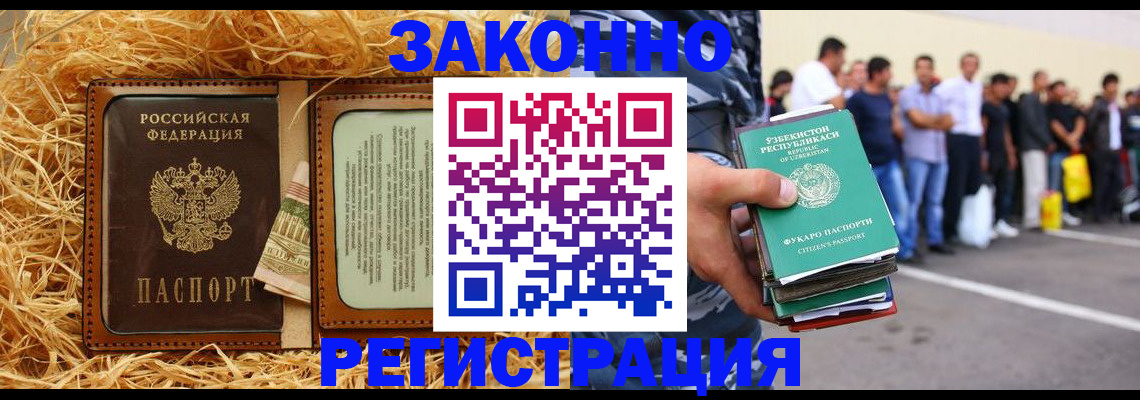 прописка ребенка в Ростовской области