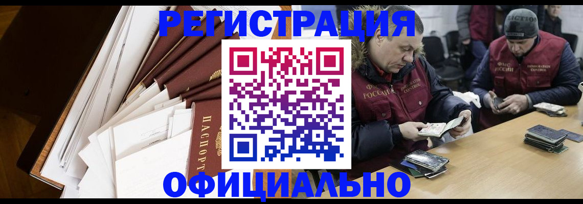 прописка регистрация в Ростовской области
